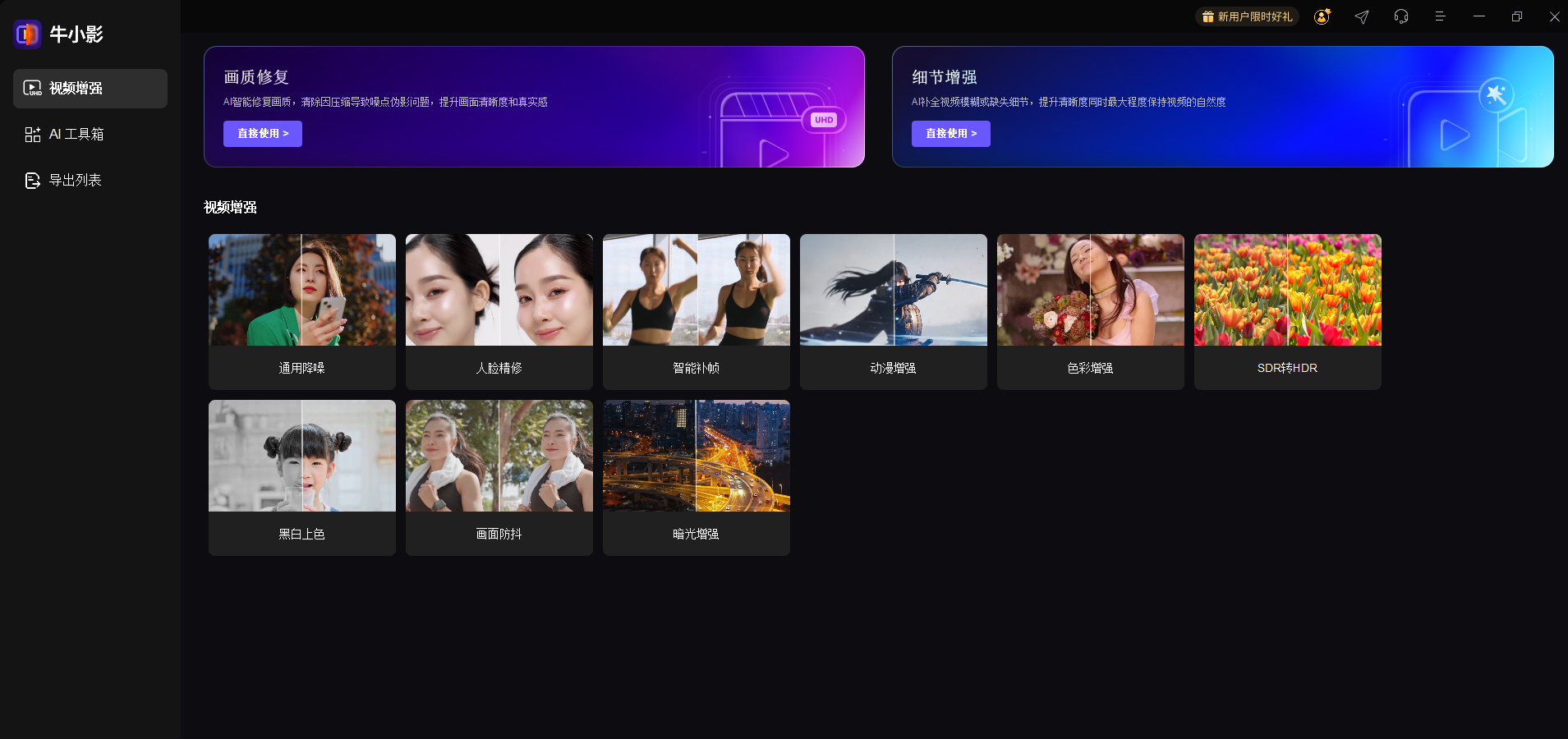 牛小影暗光增强