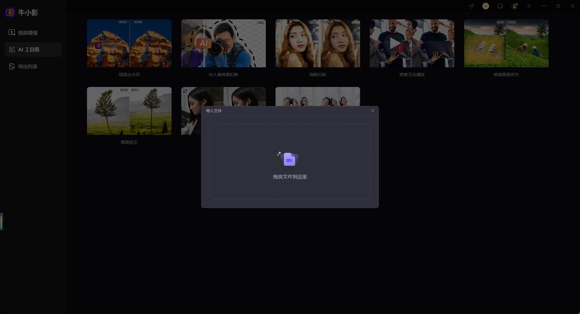 牛小影暗光增强