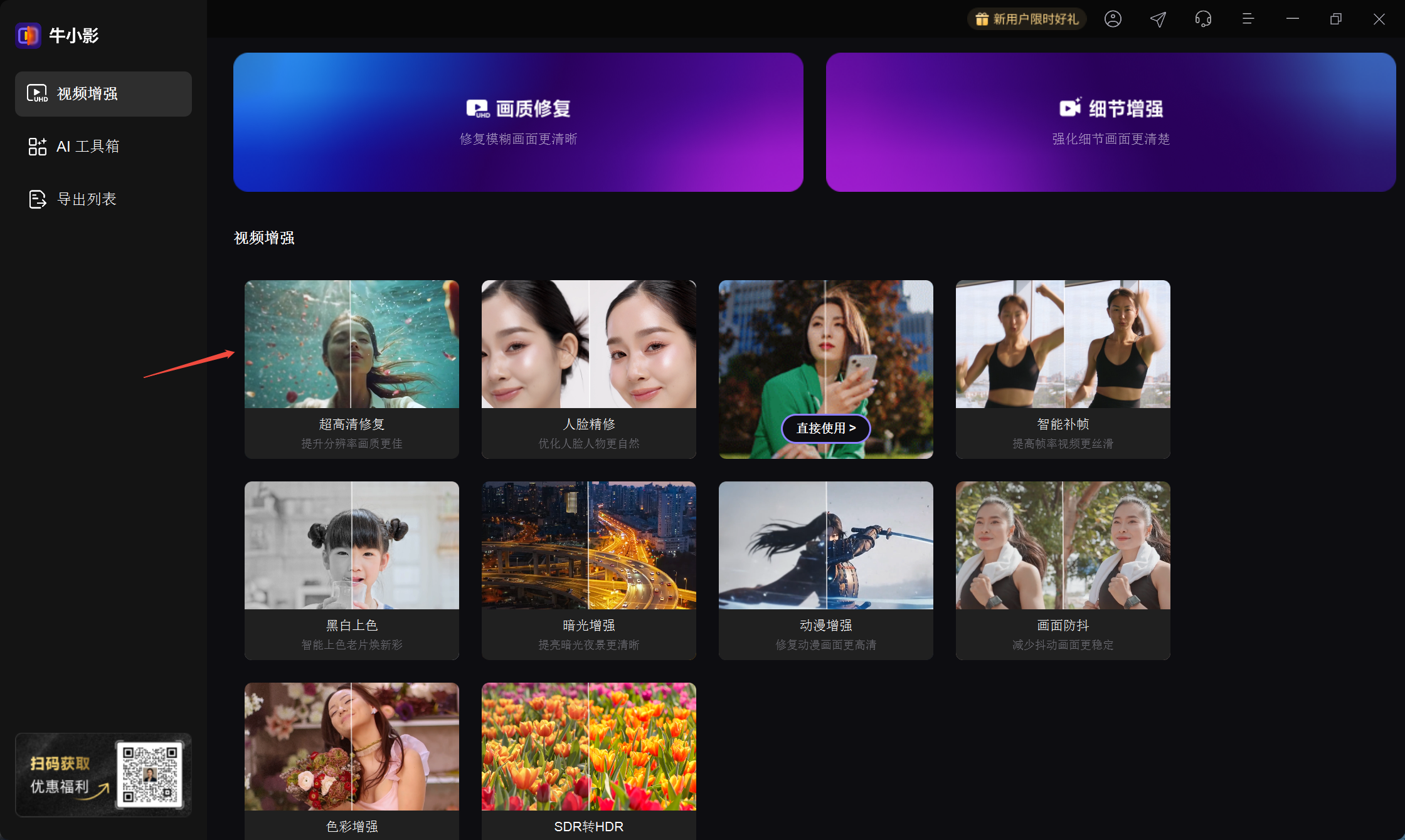选择模型上传视频