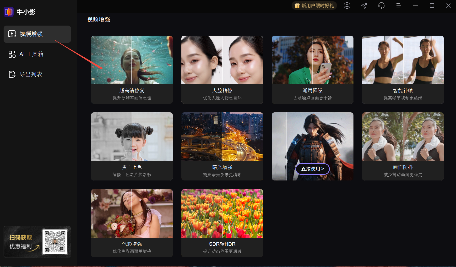 选择模型上传视频